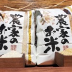 茨城県産コシヒカリ米の食べ比べセットの画像です。白米と玄米をそれぞれセットでお届けします。