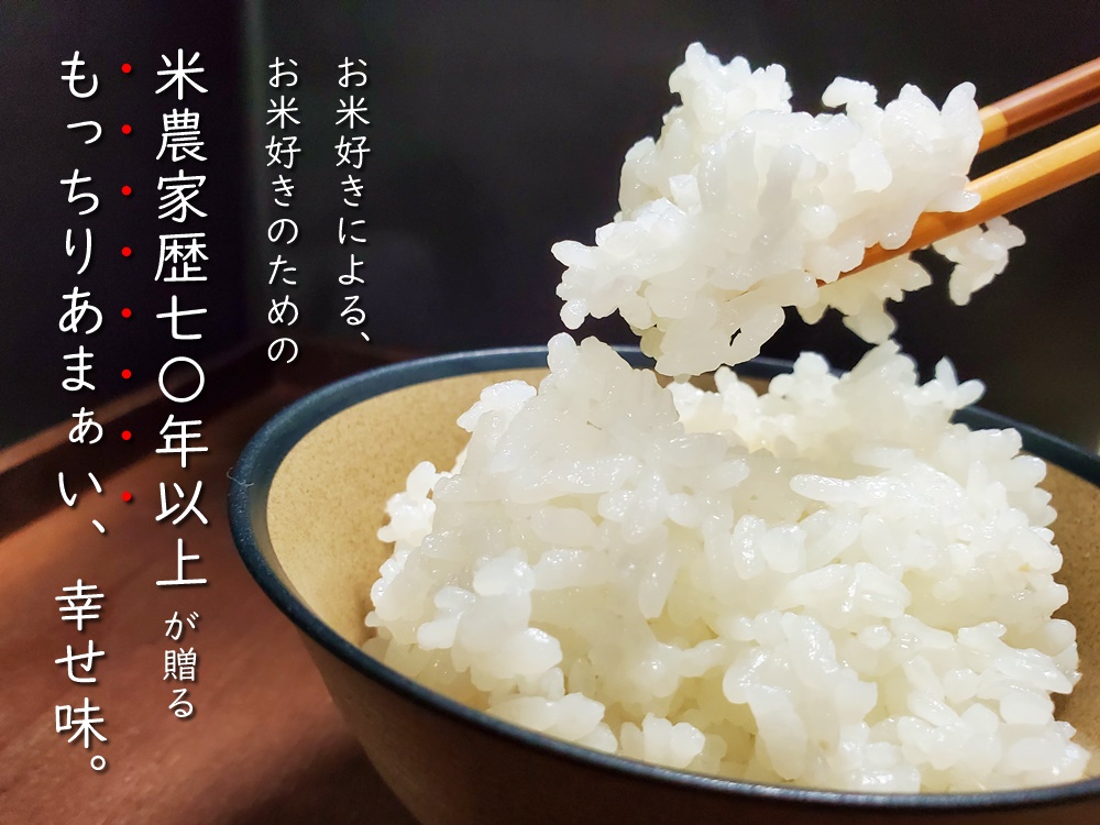茨城県産コシヒカリ米の美味しい炊きたてごはんの画像です。ツヤのあるもっちり甘いお米です！